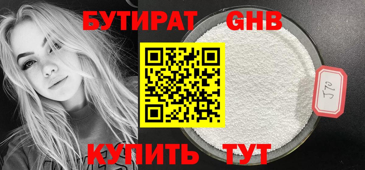 Бутират оксана  Вход с VPN  Уссурийск 