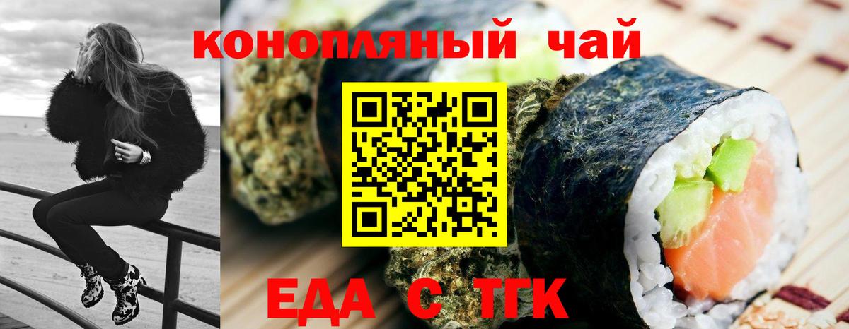 Cannafood марихуана  Вход с VPN  Уссурийск 