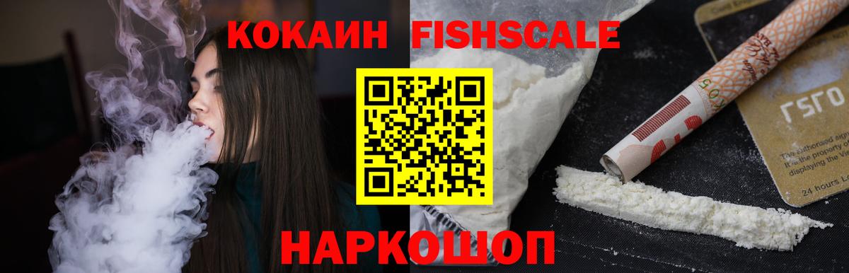 COCAIN Эквадор Уссурийск