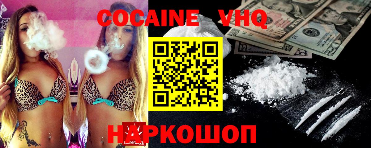COCAIN Перу  COCAIN 99%  Вход с VPN  Cocaine  Уссурийск 