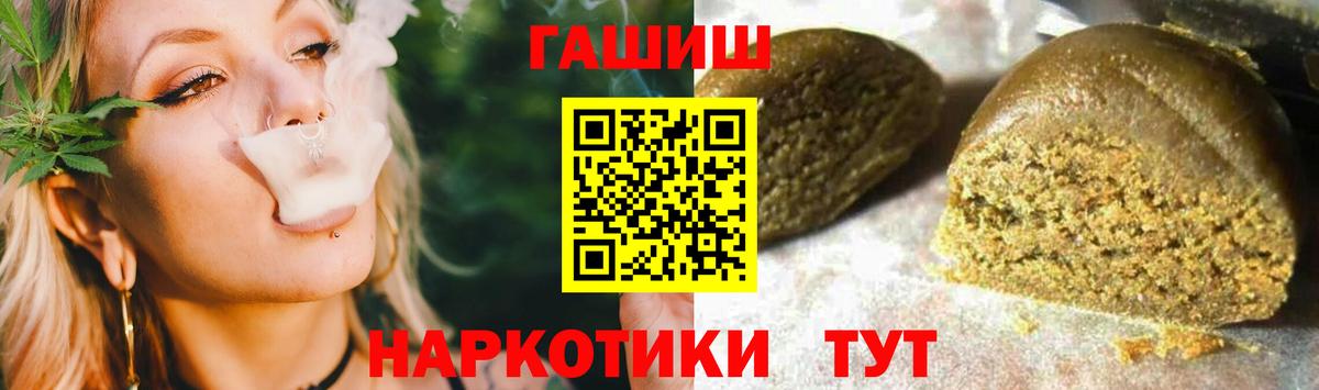 Гашиш  Гашиш 40% ТГК  Вход с VPN  ГАШ Cannabis  Уссурийск 