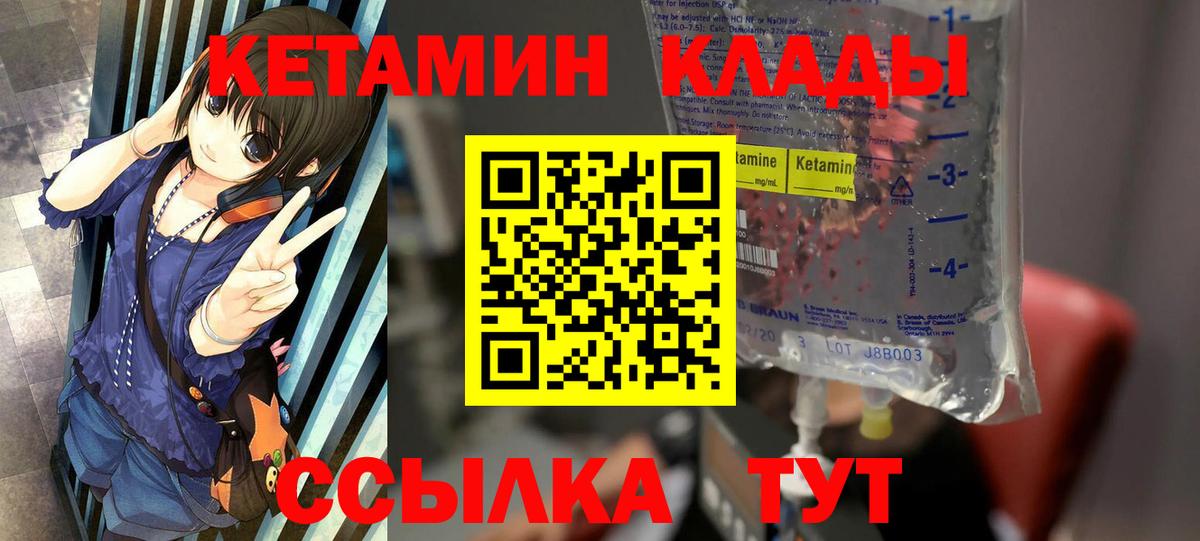 Кетамин ketamine Уссурийск