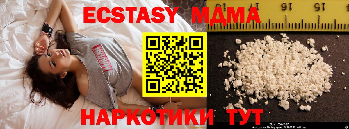 МДМА кристаллы  Вход с VPN  Уссурийск 