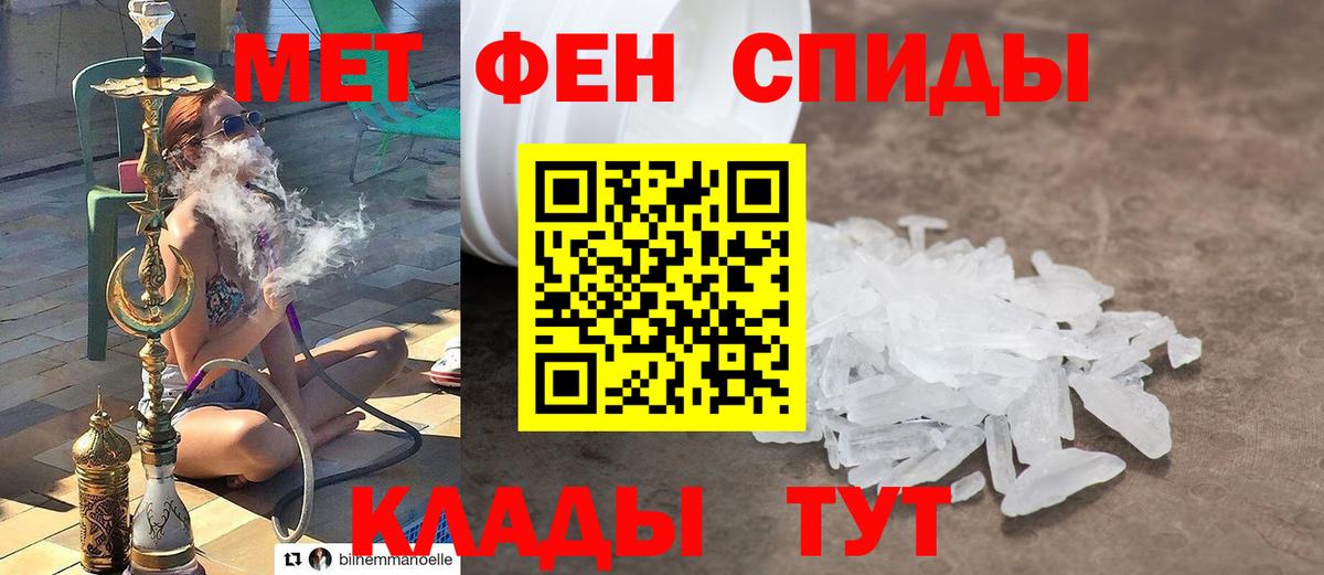 Уссурийск  Первитин  Вход с VPN  Метамфетамин пудра 