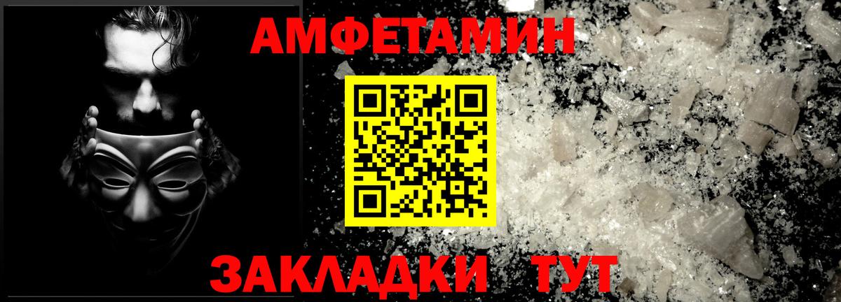 Метамфетамин витя Уссурийск