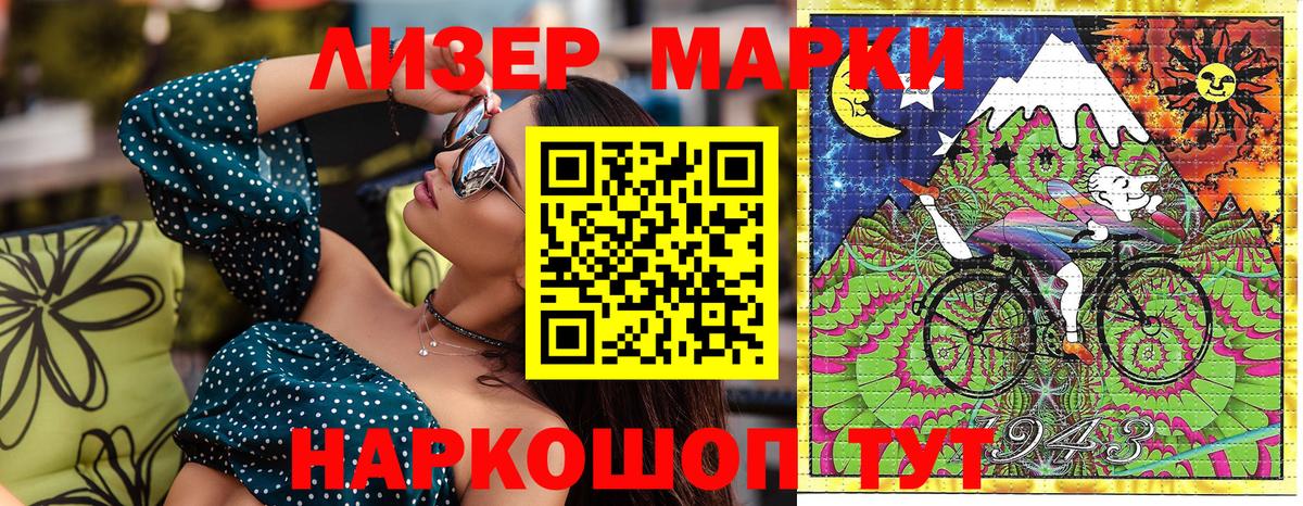 Уссурийск  Марки NBOMe 1,5мг  Наркотические марки  Вход с VPN 