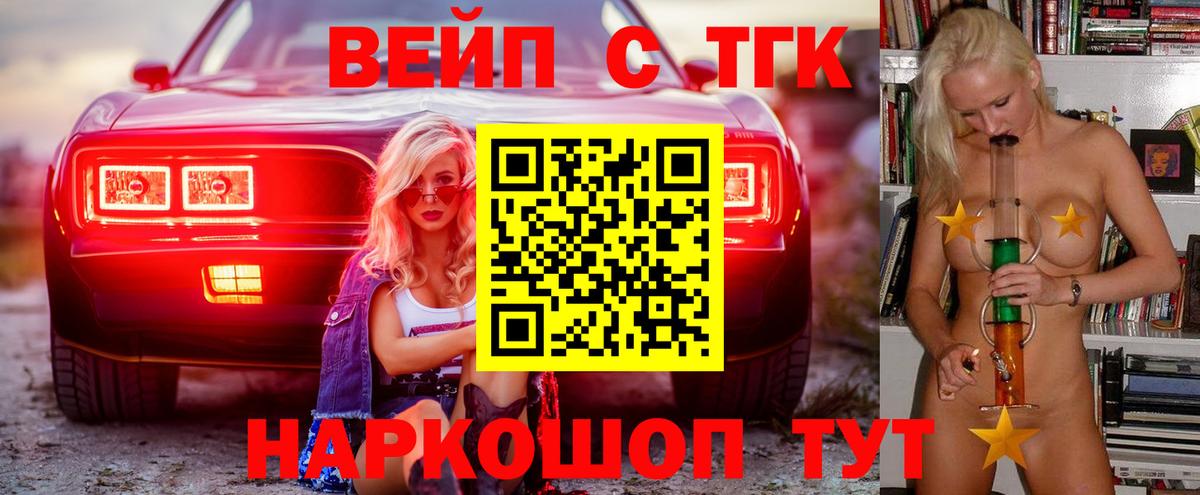ТГК гашишное масло  Дистиллят ТГК концентрат  мега зеркало  Уссурийск  Вход с VPN 