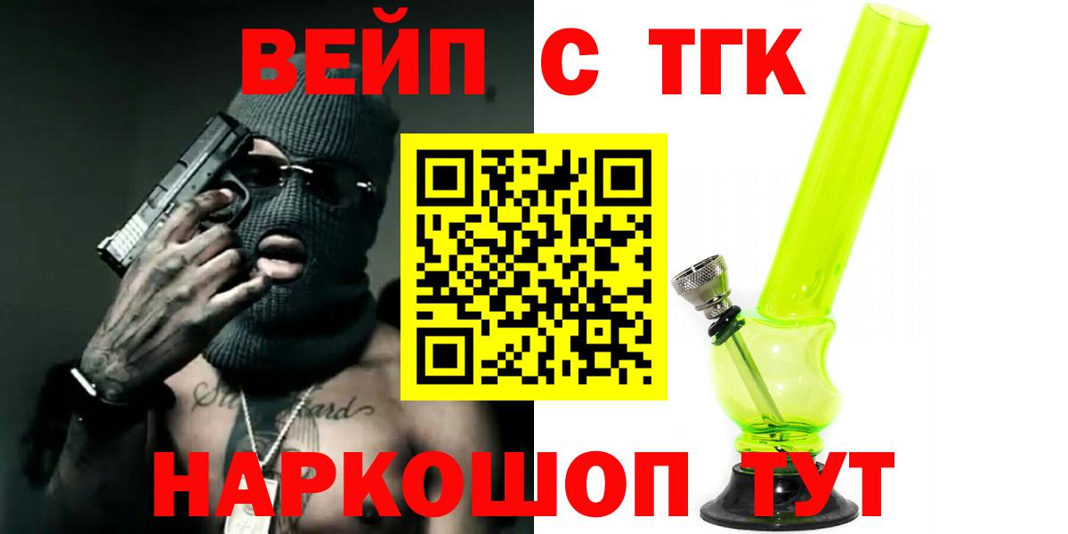 Дистиллят ТГК вейп с тгк Уссурийск