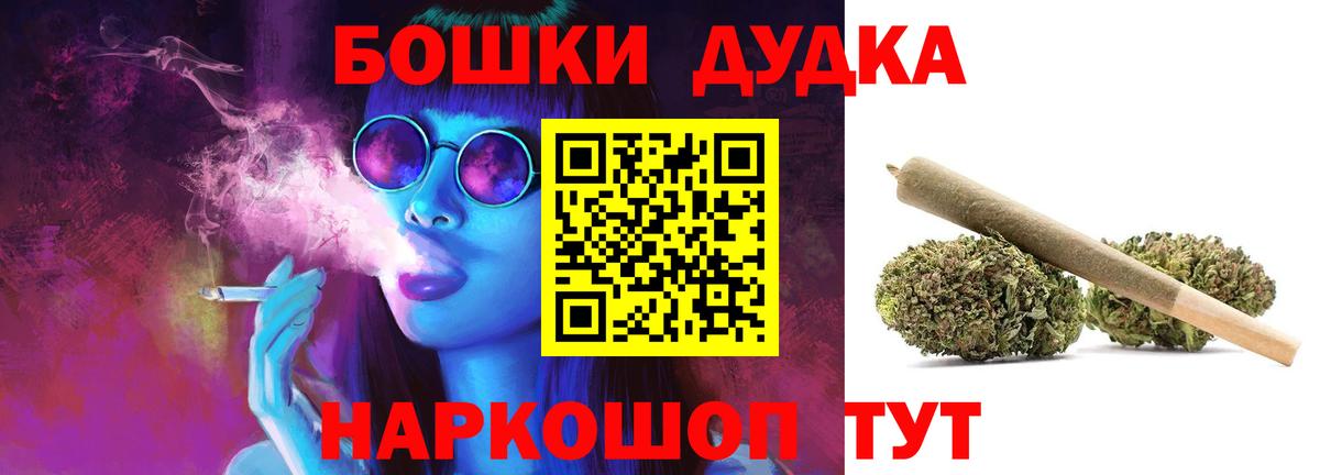 Конопля White Widow  Канабис семена  Уссурийск  Бошки Шишки MAZAR  Вход с VPN 
